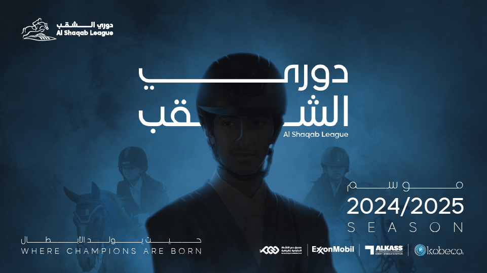 1st-alshaqab-league-ar